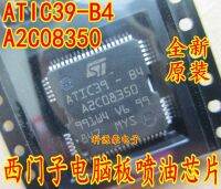 ATIC39-B4 A2C08350 Wuling Volkswagen Jetta Cruze computer board fuel injection chip brand new