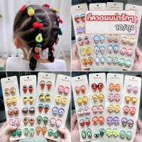 YUANTA ยางรัดผมเด็ก คอลเลกชัน น่ารัก แฟชั่นสำหรับเด็ก fashion headbands for kids