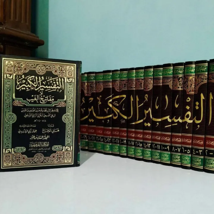 Kitab Tafsir Fakhrur Rozi Tafsir Kabir / Mafatihul Ghoib DKI Bairut ...