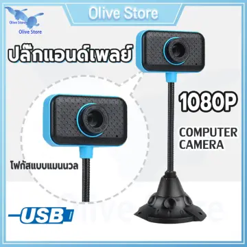 กล้องคอมพิวเตอPc 1080P ราคาถูก ซื้อออนไลน์ที่ - ก.ค. 2023 | Lazada.Co.Th