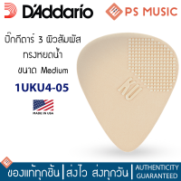 DADDARIO® ปิ๊กกีต้าร์ 3 ผิวสัมผัส ทรงหยดน้ำ สีเบจ ขนาด Medium .70 มม 1 แพ็คมี 5 ตัว 1UKU4-05 Keith Urban Signature Ultem