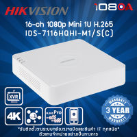 IDS-7116HQHI-M1/S(C) HIKVISION 16-ch 1080p Mini 1U H.265 AcuSense DVR เครื่องบันทึกกล้องวงจรปิด