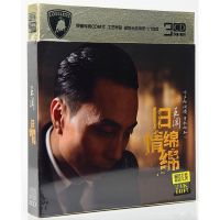 24K Lossless คุณภาพเสียง Wang Wen CD เพลงใหม่ยอดนิยมอัลบั้มเพลงของแท้รถยนต์3CD แผ่นเพลง