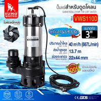 ( Pro+++ ) สุดคุ้ม ปั๊มแช่ดูดโคลน ปั๊มแช่ดูดโคลน 3” รุ่น VWS1100 SUMO ราคาคุ้มค่า ประแจ หก เหลี่ยม ประแจ 6 เหลี่ยม ประแจ หก เหลี่ยม หัว บอล กุญแจ หก เหลี่ยม