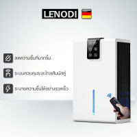 LENODI เครื่องลดความชื้นในบ้าน เสียงเงียบ ลดความชื้นในห้องนอน ห้องใต้ดิน ในหอพัก  ทำให้เสื้อผ้าแห้งไวขึ้น