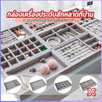 Boloni ถาดกํามะหยี่สําหรับจัดเก็บเครื่องประดับ สร้อยคอ ที่เก็บแหวน กล่องเก็บเครื่องประดับในลิ้นชัก