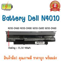 BATTERY DELL N4010-15R สำหรับ Inspiron 13R, 14R, 15R, 17R, M501, M5030, N3010, N4010, N4050, N4110, N5010, N5030, N5050