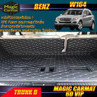 Benz W164 Wagon  2006-2011 (เฉพาะถาดท้ายรถแบบ B) ถาดท้ายรถ Benz W164 ML280 ML300 ML350 GL350 GL450 ML63 2006-2011 พรม6D VIP