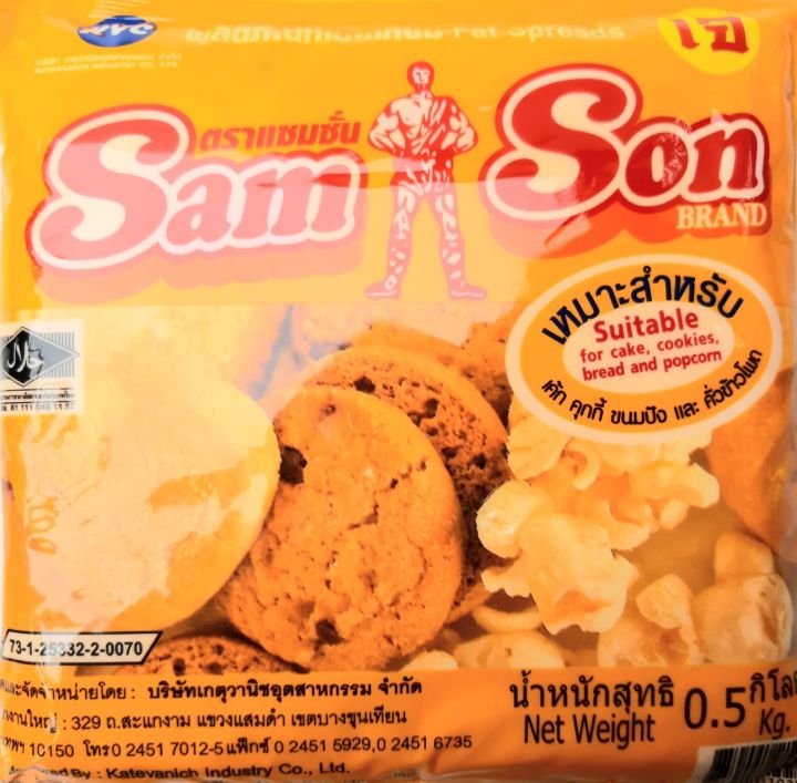 sam-son-ผลิตภัณฑ์เนยเทียม-ตรา-แซมซั่น-ทำเค้ก-คุ๊กกี้-ขนมปัง-และคั่วข้าวโพด-น้ำหนัก-500-กรัม