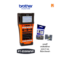 เครื่องพิมพ์ฉลากแบบพกพาและเชื่อมต่อกับคอมพิวเตอร์ Brother รPT-E550WVP