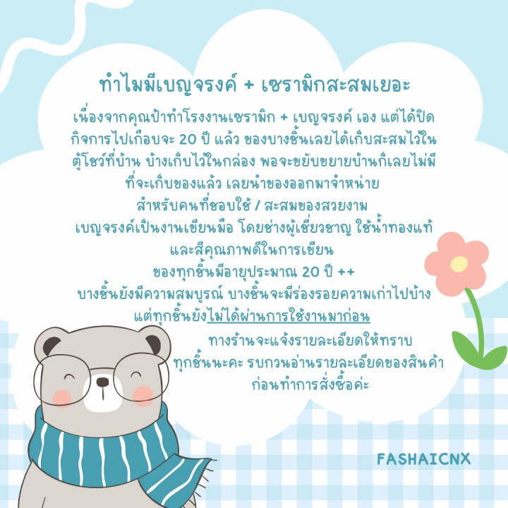 กาน้ำ-กาใส่นม-เบญจรงค์