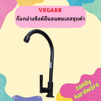 Vegarr ก๊อกอ่างซิงค์ยืนสแตนเลสชุบดำ