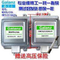 อุปกรณ์เตาอบไมโครเวฟ Galanz แมกนีตรอนขึ้นและลง 4 หลุมติดตั้ง M24FB-210AOM75S(31)GAL01