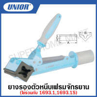 Unior ยางรองตัวหนีบเฟรมจักรยาน (Replaceable rubber jaw covers) ใช้ร่วมกับ 1693.1,1693.1S รุ่น 1693.11