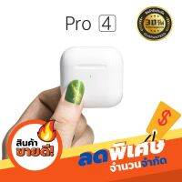 : NEWTWS-Pro4 mini ใหม่ล่าสุด หูฟังบลูทูธไร้สาย เสียงดี คุณภาพดี เชื่อมต่อรองรับ