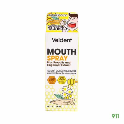 Veldent Fingerroot Mouth Spray 18 ML เวลเดนท์ สเปรย์สำหรับช่องปาก ผสมสารสกัดโพรพอลิส และกระชายขาว 18 มล. 1 ขวด