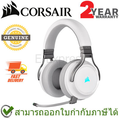 Corsair Virtuoso RGB Wireless Gaming Headset สีขาว ของแท้ ประกันศูนย์ 2ปี (White)
