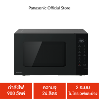 Panasonic เตาอบไมโครเวฟ 24 ลิตร รุ่น NN-GT35NBTPE หน้าจอ LCD กำลังไฟ 900 วัตต์ ความจุ 24 ลิตร 2 ระบบ ไมโครเวฟและย่าง  โปรแกรมอัตโนมัติ 14 โปรแกรม ตั้งค่ากำลังไฟได้ 5 ระดับ