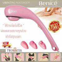 เครื่องนวดไฟฟ้า  เครื่องนวดเฉพาะจุด คอ บ่า ไหล่ รุ่น Benice Twosister-30sep-J1