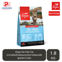 Orijen Six Fish Cat โอริเจน อาหารเม็ดสำหรับแมวระดับรางวัลชนะเลิศ สูตรปลา 6 ชนิด ขนาด 1.8 KG.