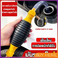 BUY Here ปั้มมือบีบ สายดูดน้ำมัน ท่อดูดน้ำ แบบมือบีบ มีสายยางAutomotive Tools