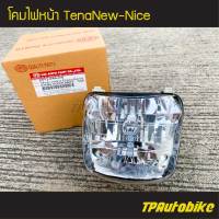 จานฉาย ไฟหน้า TenaNew-Nice เทน่าตัวใหม่-ไนท์ Niceตัวเก่า /เฟรมรถ กรอบรถ ชุดสี