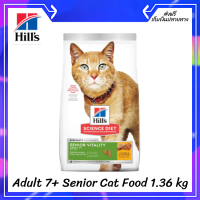 ?ส่งฟรีHills Youthful Vitality Adult 7+ Senior Cat Food  ขนาด 1.36 kg. เก็บเงินปลายทาง ?