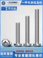 304 Stainless Steel Phillips Round Head Screw Machine Screw Pan Head Bolt Switch Socket Screw M2M3M4M5M6M8