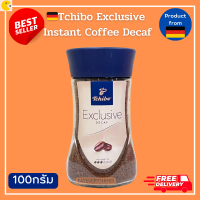 Tchibo Exclusive Decaf ทชิโบ เอ็กคูลซีฟ ดีคาฟ สกัดคาเฟอีนออก กาแฟสำเร็จรูป 100g. สินค้านำเข้า กาแฟสำเร็จรูป  กาแฟอาราบิก้า กาแฟนำเข้า