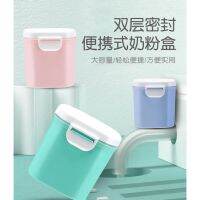 wow⭐Portable Air Tight Milk Powder Container With Scraper Spoon Leakproof Formula Dispenser BPA Free Sealed