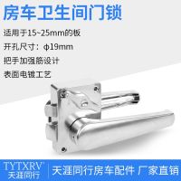 RV bathroom outside door lock bathroom door with anti-lock toilet door lock business car travel car toilet lock