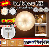 หลอดไฟ Led ทรงกลม ไฟหัวเตียง ไฟทางเดิน ปรับได้ 3 สี มินิมอล มีสี Cool white Daylight Warmlight  ราคาโรงงาน ถูกและดีมีอยู่จริง