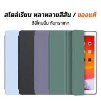 เคส iPad Gen6/7/8 เคสไอแพด 9.7/10.2/10.5/10.9 2018 / 2017 iPad Mini 1 / 2 / 3 / 4 / 5 iPad air 1 / 2 iPad2/3/4 ipad Pro11 เคสไอ ipad case กรณีgen9 Pro11 2021 เคสไอแพด gen8 gen7 gen910.2 เคส ipad air4 10.9 air3 10.5 air1