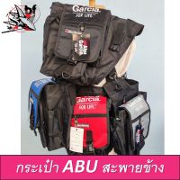 กระเป๋า Abu Garcia สะพายข้าง  สำหรับใส่กล่องเหยื่อตกปลา