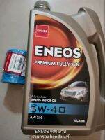 น้ำมันเครื่องยนต์เบนซิน​ ENEOS Premium​ Fully​ Syn 5W-40​ พร้อมกรอง​ honda​ แท้