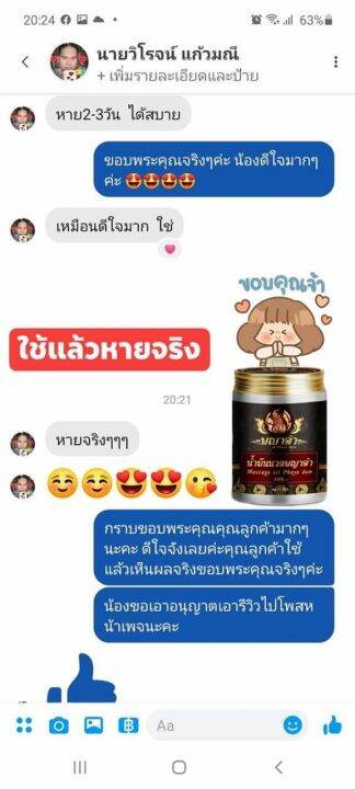 น้ำมันนวดพญาดำ-น้ำมันนวดคลายกล้ามเนื้อ-คลายเอ็นตึง-เอ็นยึด-ปวดหลัง-ปวดเอว-นิ้วล็อค-มือชา