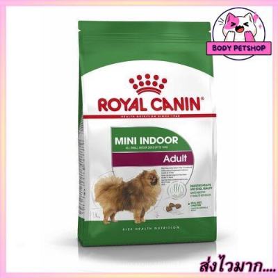 Royal Canin Mini Indoor Adult Dog Food อาหารสุนัขโต พันธุ์เล็ก เลี้ยงในบ้าน ชนิดเม็ด 1.5 กก.