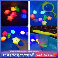 【Free-style】CODของเล่นอาบน้ำสัตว์มีไฟ ของเล่นอาบน้ำเด็ก ขอบเรียบ ปลอดภัย Baby bath toy