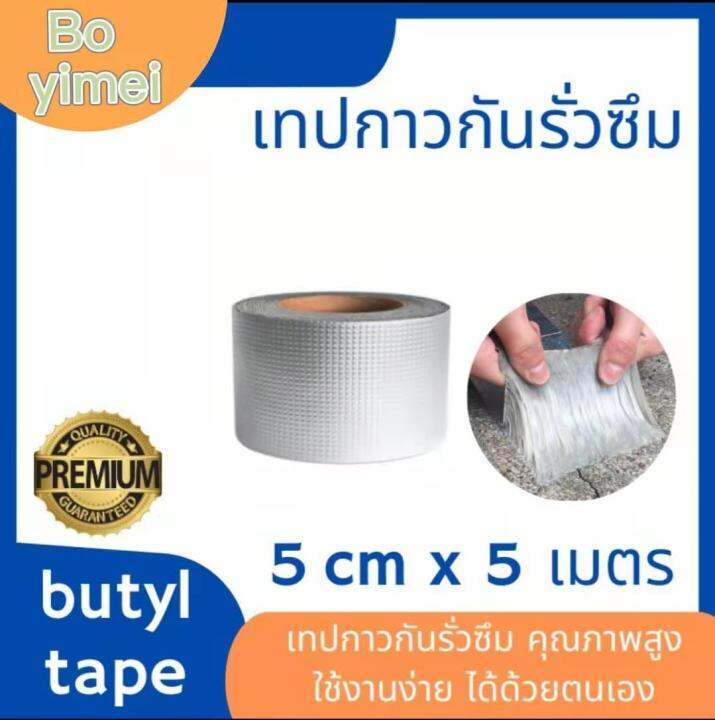 nqt84-พร้องส่ง-เทปกาวกันน้ำ-เทปกันซึม-กาวอุดรอยรั่ว-เทปกาวบิวทิล-กันน้ำรั่วซึม-ผ้าเทปกันน้ำ-อุดหลังคา-ซ่อมหลังคารั่ว-เทปกาวติดหลังคา