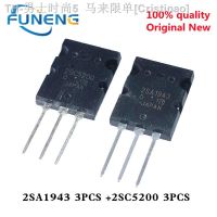 【CW】♤  2SA1943 3PCS  2SC5200 transistor large chip TO-264 1943 5200