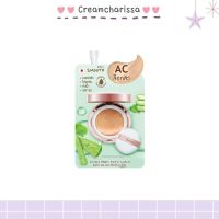 Smooto AA&amp;CC Aloe-e Cushion