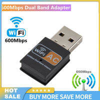 อะแดปเตอร์ Wifi Usb 600Mbps 2.4Ghz 5Ghz Wifi สายอากาศคู่วงรับ802.11b /N/g/ac ไร้สายขนาดเล็กรับการ์ดเน็ตเวิร์ก