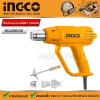 INGCO เครื่องเป่าลมร้อนไฟฟ้า 2000W  รุ่น HG200038  ( Heat Gun TB20036  )