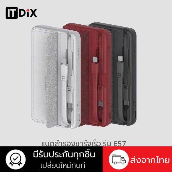 แบตสำรอง-eloop-orsen-e57-10000mah-รองรับ-pd-20w-มีสายชาร์จในตัว