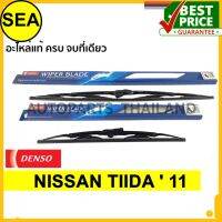 ใบปัดน้ำฝน DENSO สำหรับ NISSAN TIIDA  06   19 นิ้ว+24 นิ้ว(2ชิ้น/ชุด)DCS-019/DCS-024