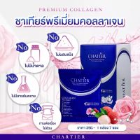 ชาเทียร์​คอลลาเจน  คอลลาเจน​น้องฉัตร CHATIER COLLAGEN​