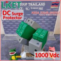 LiKET DC Surge Protector Device SPD-DC ยี่ห้อ LiKET ตัวป้องกันฟ้าฝ่า ไฟเกิน ป้องกันไฟกระชาก กระแสเกิน จากแผงเซลล์แสงอาทิตย์/ระบบ DC -2P DC1000V