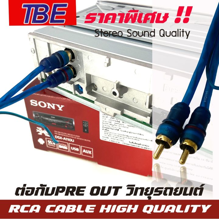 ขายดีจัดส่งไว-ราคาถูก-สายสัญญาณภาพและเสียง-เกรดพรีเมียม-rca-tbe-rca-cable-มี-0-5-5-เมตร-เลือกได้