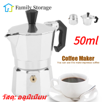 【Clearance】50mL 1 ถ้วยอลูมิเนียมอิตาลี ชนิด Moka Pot เครื่องชงกาแฟเอสเพรสโซ่เตาโฮมออฟฟิศ Use