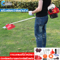 SATA เครื่องตัดหญ้า  ตัดหญ้า  รุ่น 411  เครื่องยนต์ 2จังหวะ สตาร์ทง่าย  พร้อมประกอบใช้งาน พร้อมใช้งาน